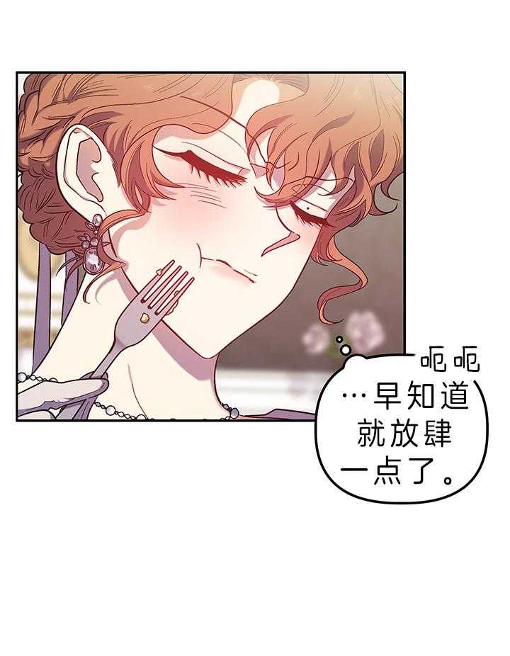 《炮灰的救妹计划》第73话 受欢迎 第37页