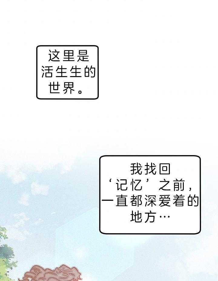《炮灰的救妹计划》第73话 受欢迎 第39页