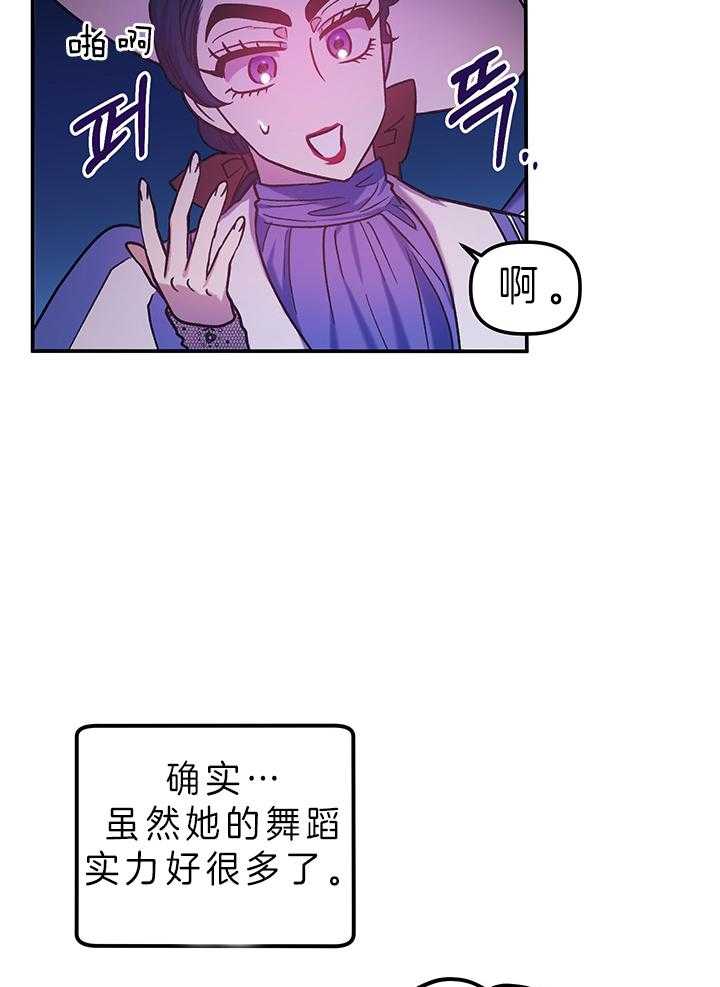 《炮灰的救妹计划》第73话 受欢迎 第3页