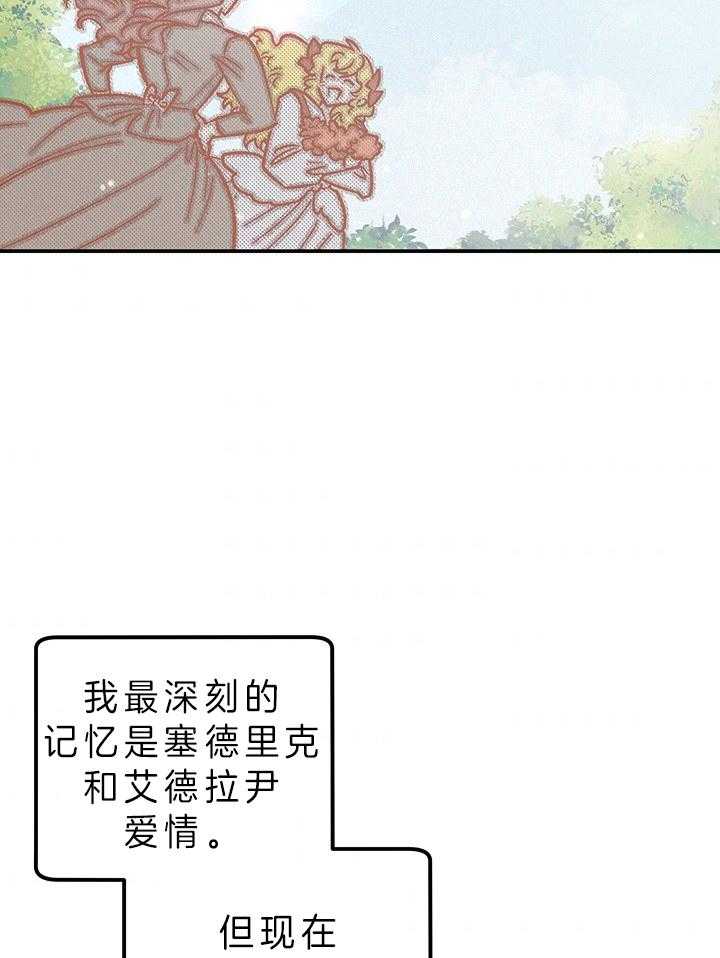 《炮灰的救妹计划》第73话 受欢迎 第40页