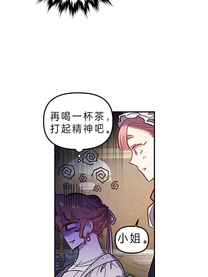 《炮灰的救妹计划》第73话 受欢迎 第43页