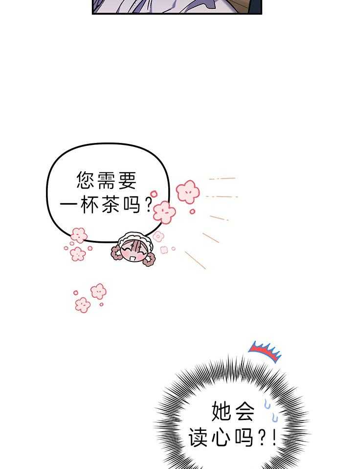 《炮灰的救妹计划》第73话 受欢迎 第44页