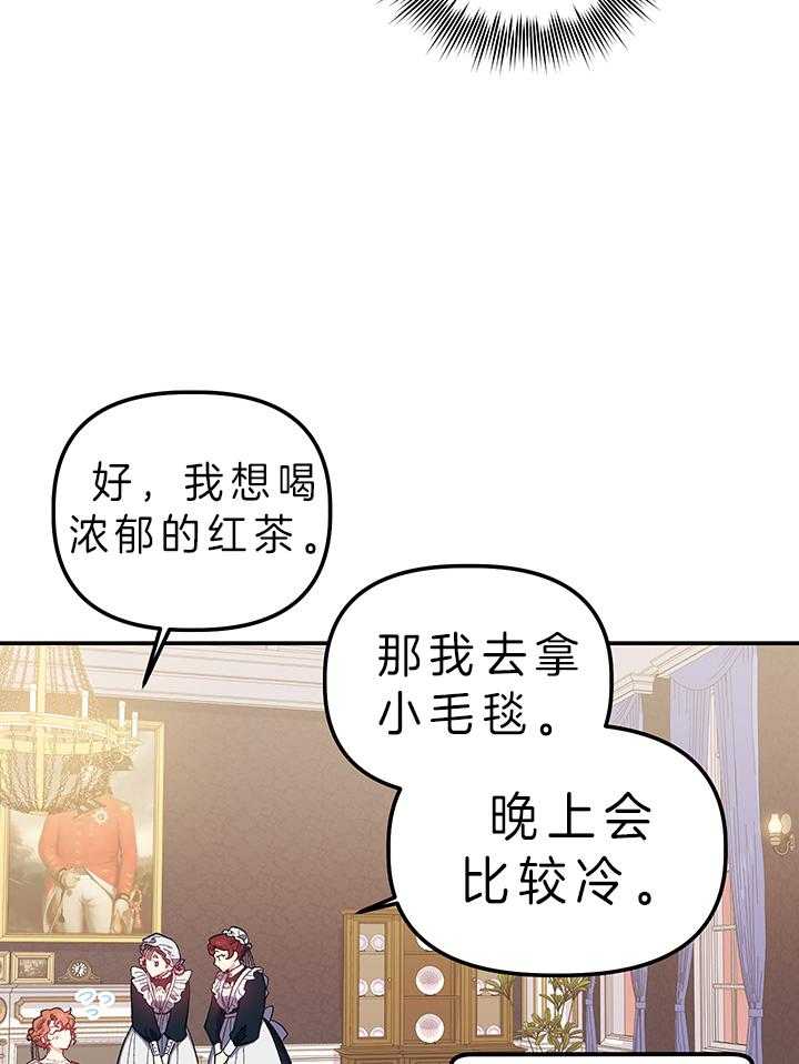 《炮灰的救妹计划》第73话 受欢迎 第45页