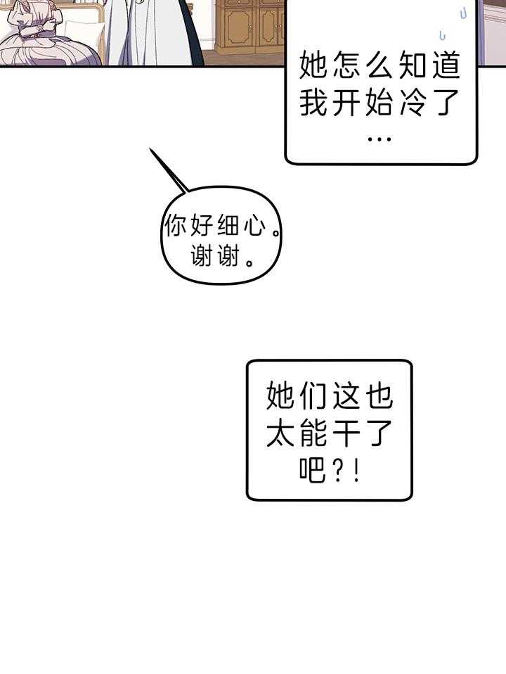 《炮灰的救妹计划》第73话 受欢迎 第46页
