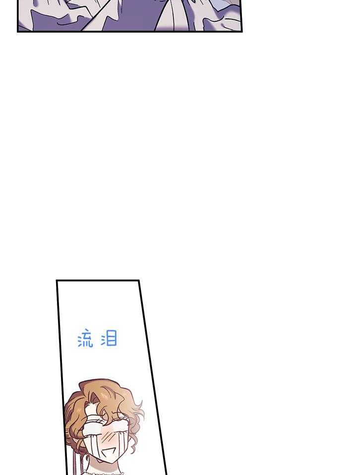 《炮灰的救妹计划》第73话 受欢迎 第48页