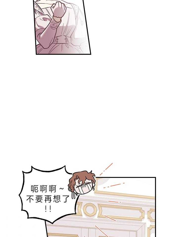 《炮灰的救妹计划》第73话 受欢迎 第49页