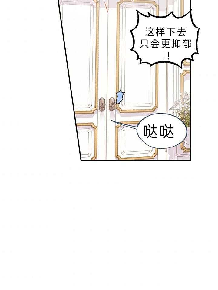 《炮灰的救妹计划》第73话 受欢迎 第50页