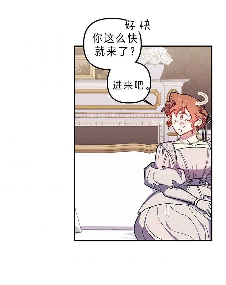 《炮灰的救妹计划》第73话 受欢迎 第51页