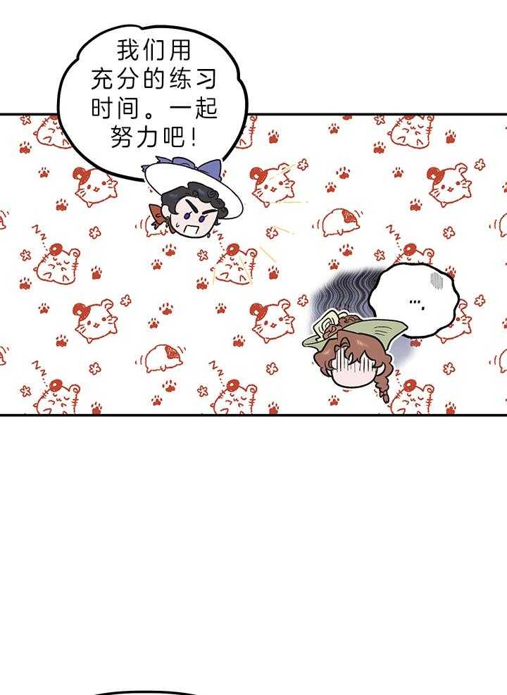 《炮灰的救妹计划》第73话 受欢迎 第5页