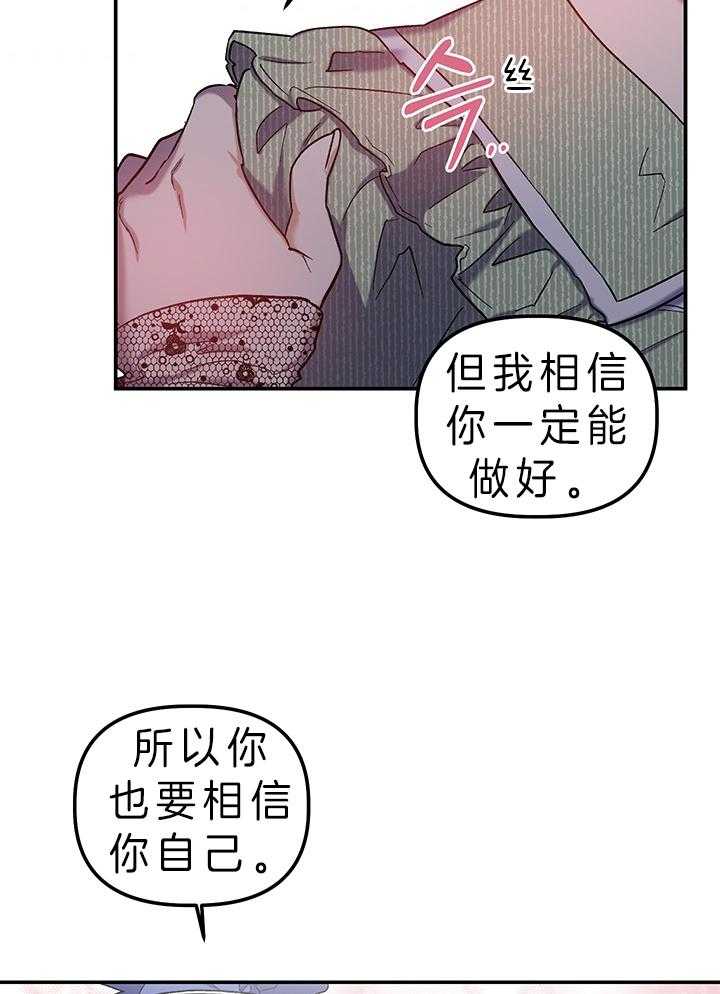 《炮灰的救妹计划》第73话 受欢迎 第9页
