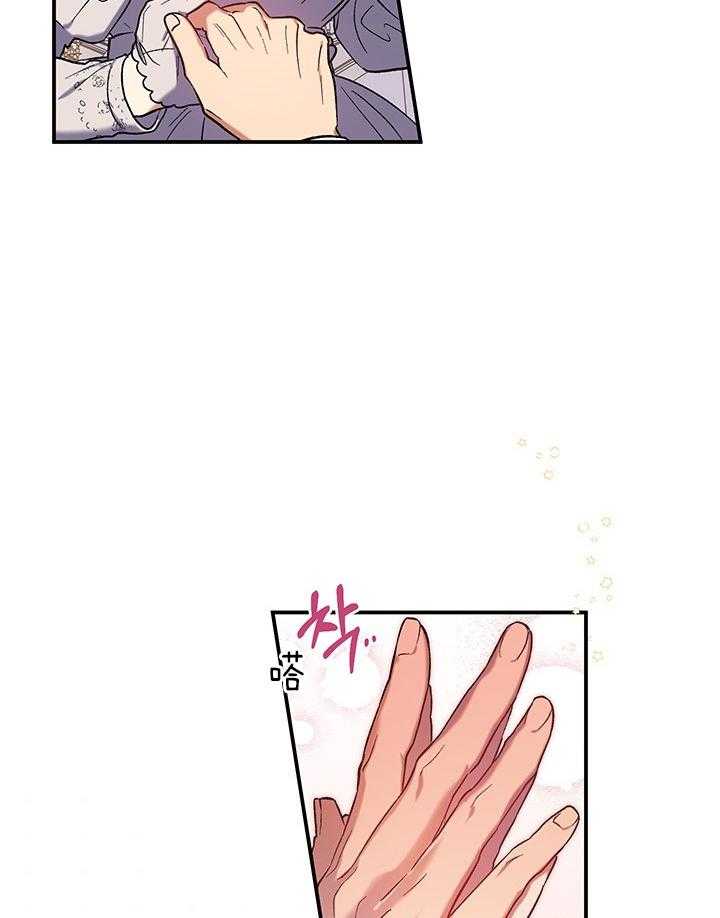 《炮灰的救妹计划》第75话 坦白 第10页