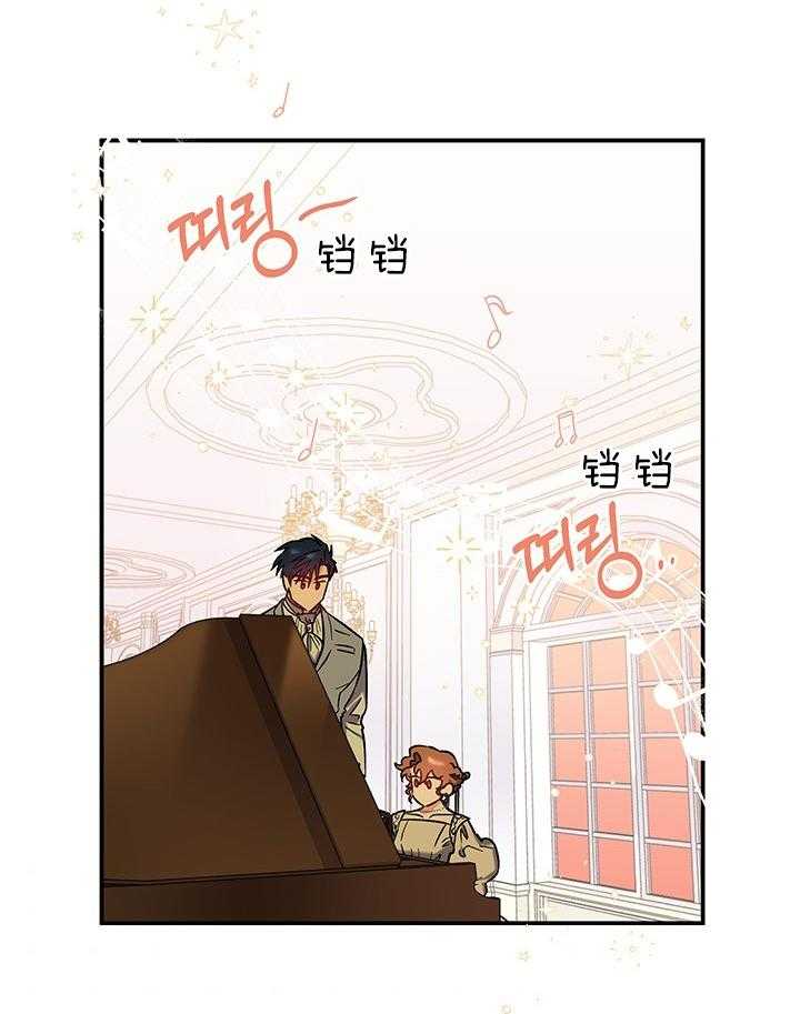 《炮灰的救妹计划》第75话 坦白 第21页