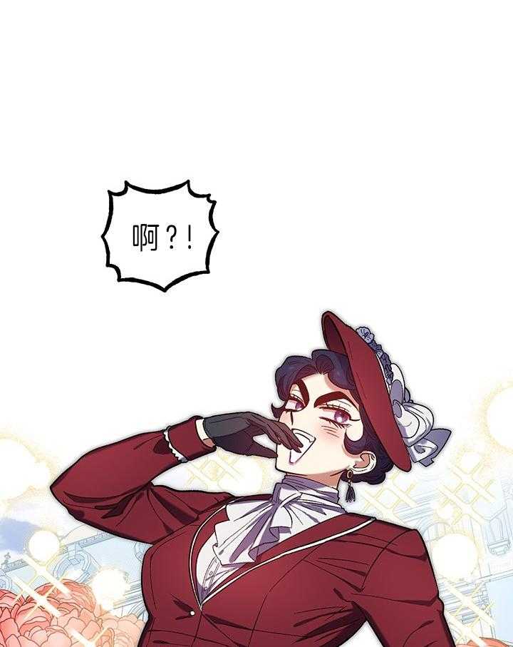 《炮灰的救妹计划》第74话 是富婆啊 第16页