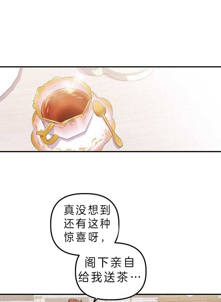《炮灰的救妹计划》第74话 是富婆啊 第1页