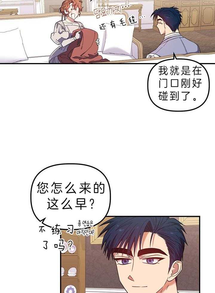 《炮灰的救妹计划》第74话 是富婆啊 第2页