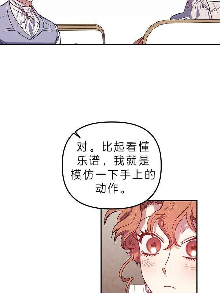 《炮灰的救妹计划》第74话 是富婆啊 第38页
