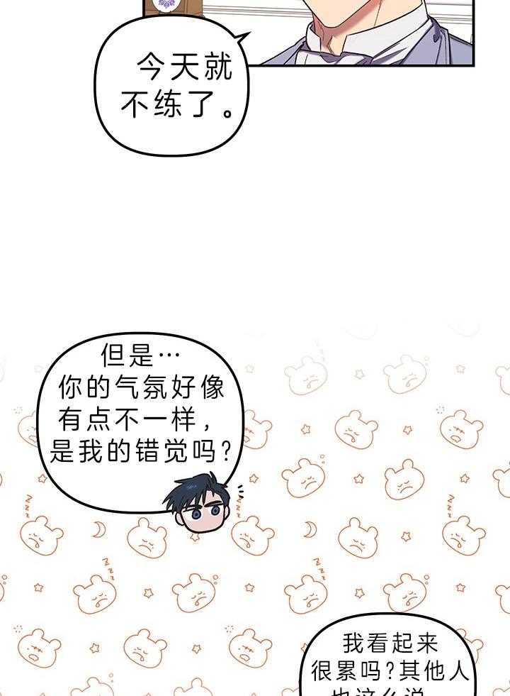《炮灰的救妹计划》第74话 是富婆啊 第3页