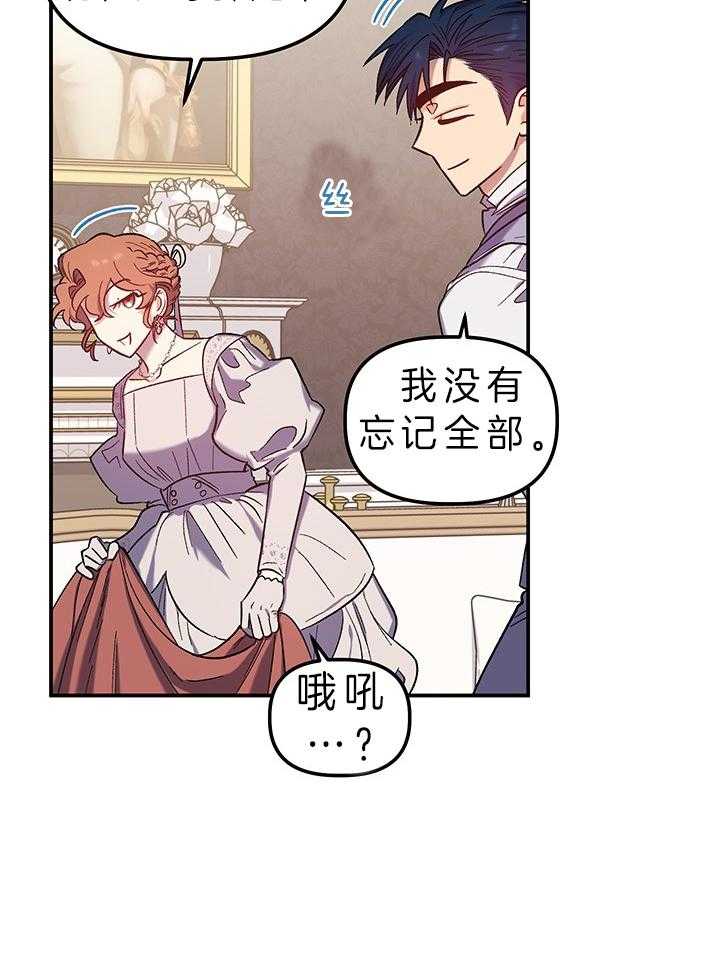 《炮灰的救妹计划》第74话 是富婆啊 第40页