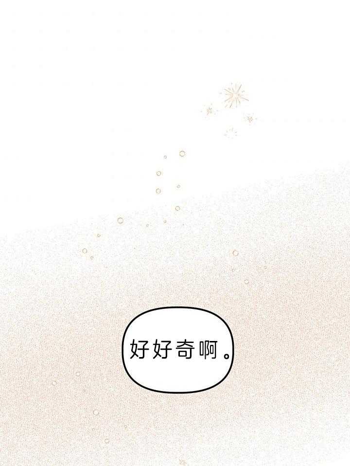 《炮灰的救妹计划》第74话 是富婆啊 第42页