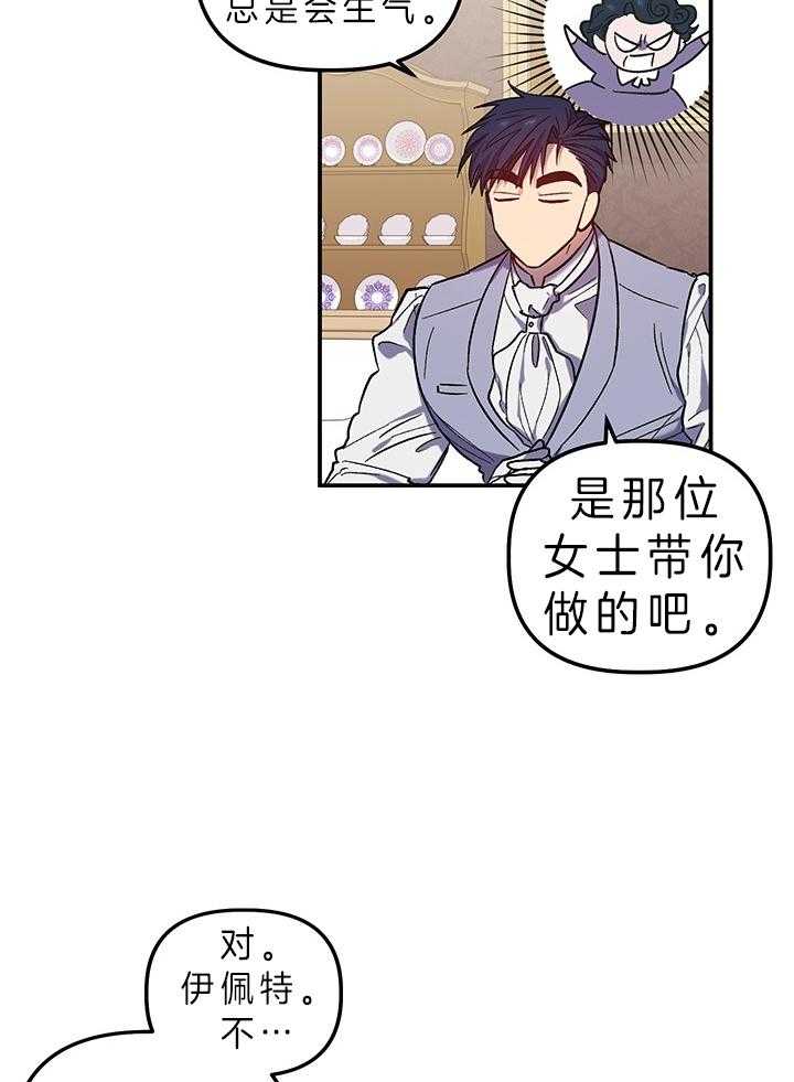 《炮灰的救妹计划》第74话 是富婆啊 第8页