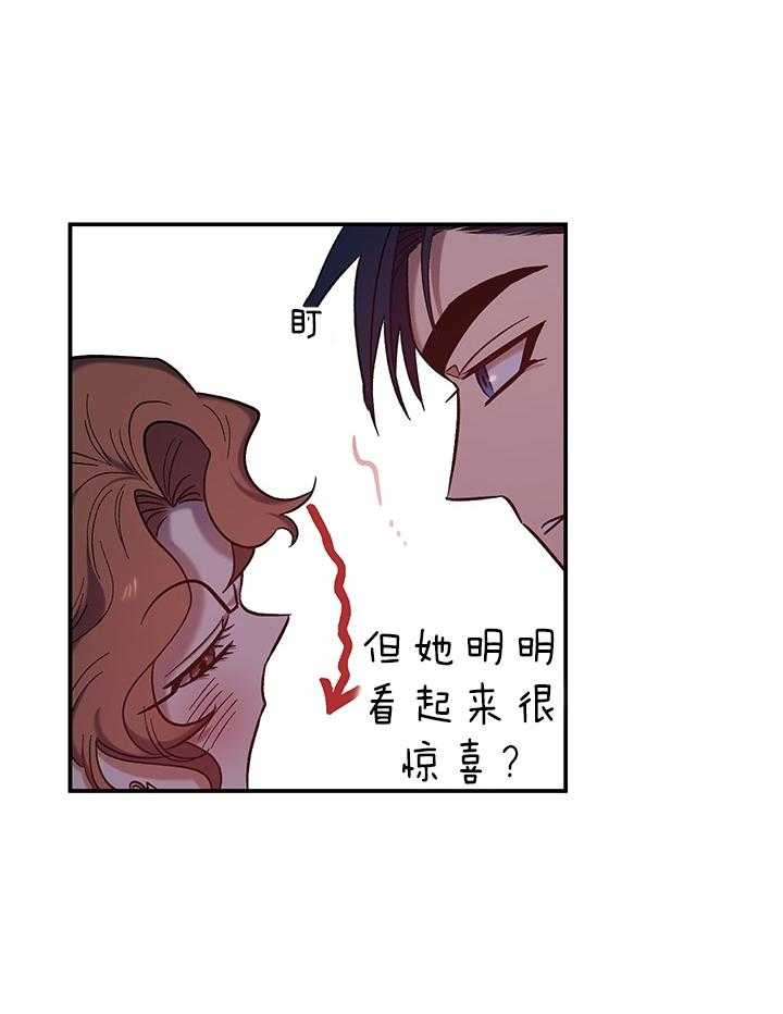 《炮灰的救妹计划》第76话 称赞 第15页