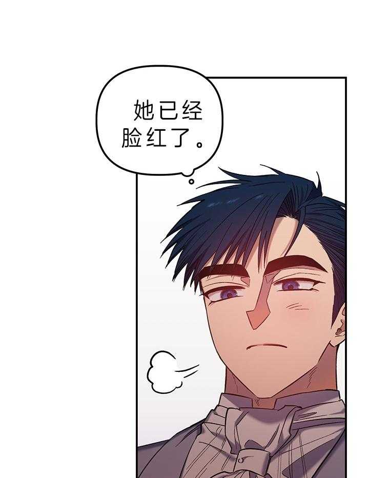 《炮灰的救妹计划》第76话 称赞 第19页