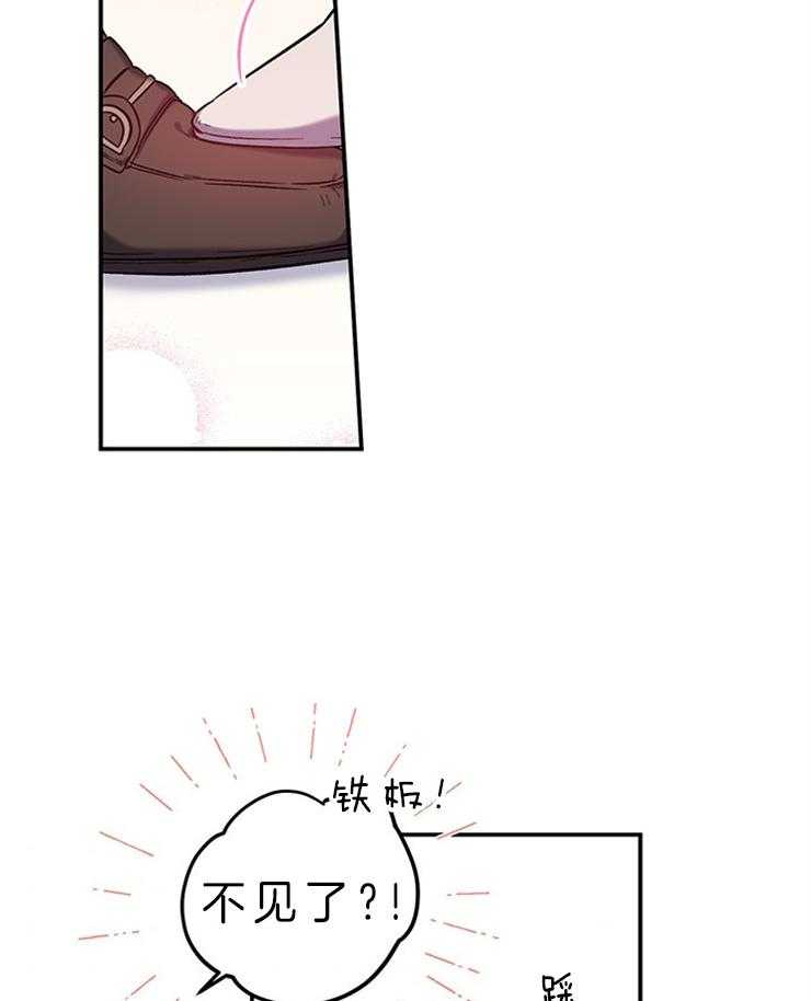 《炮灰的救妹计划》第78话 我有办法 第10页