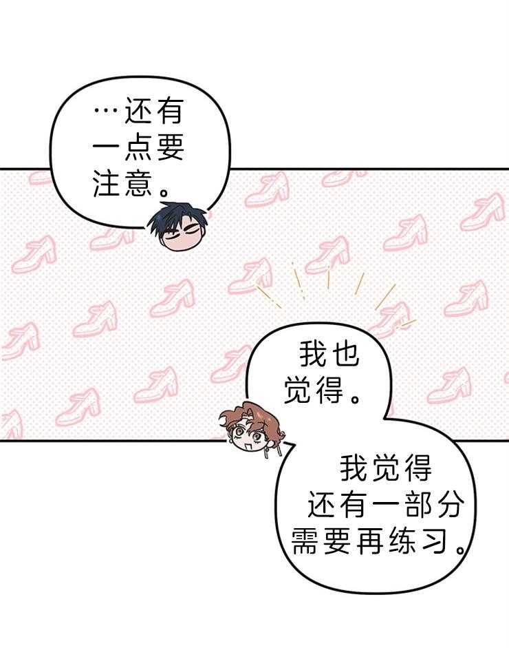 《炮灰的救妹计划》第78话 我有办法 第15页