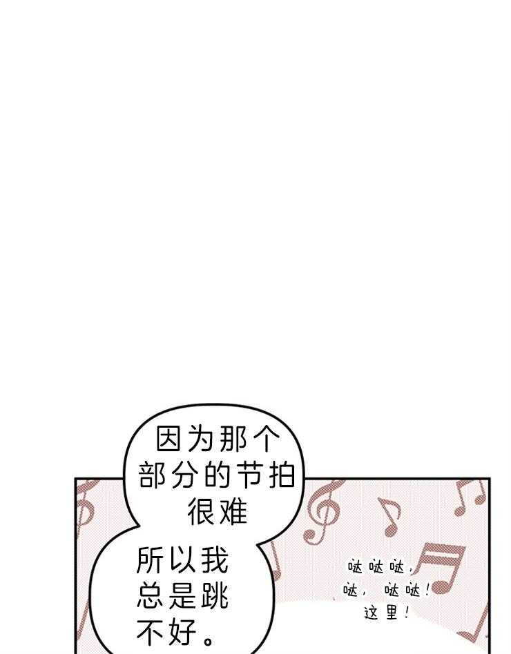 《炮灰的救妹计划》第78话 我有办法 第21页