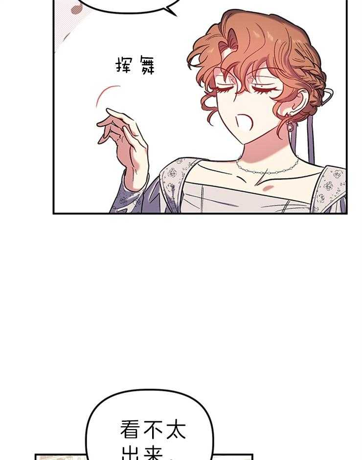 《炮灰的救妹计划》第78话 我有办法 第22页