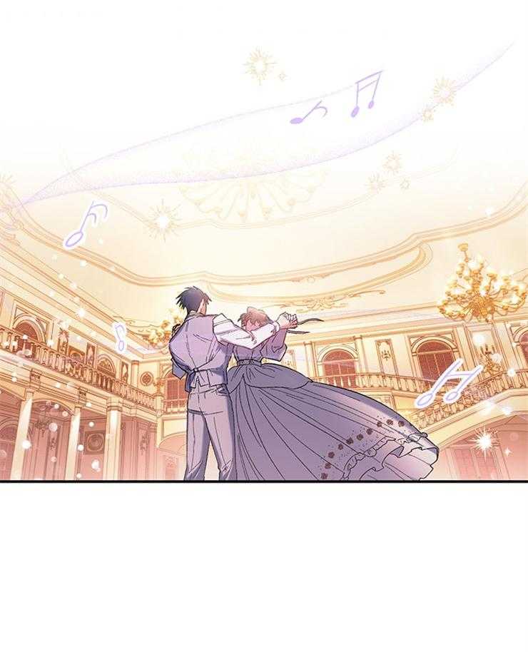 《炮灰的救妹计划》第78话 我有办法 第2页
