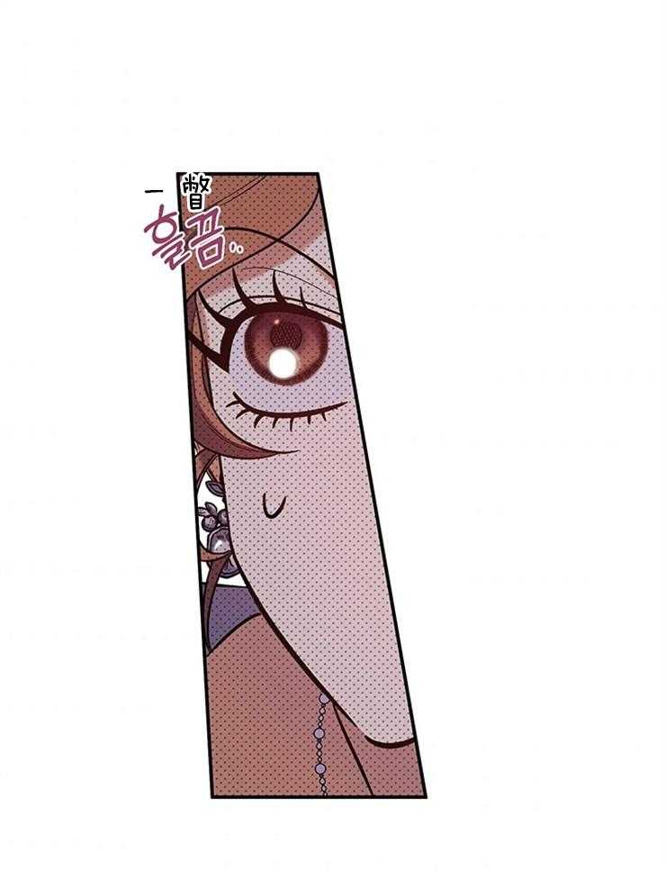 《炮灰的救妹计划》第78话 我有办法 第32页