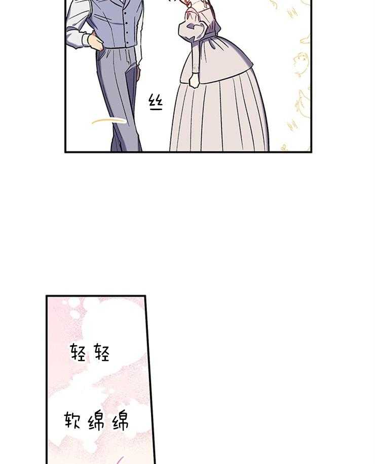 《炮灰的救妹计划》第78话 我有办法 第9页