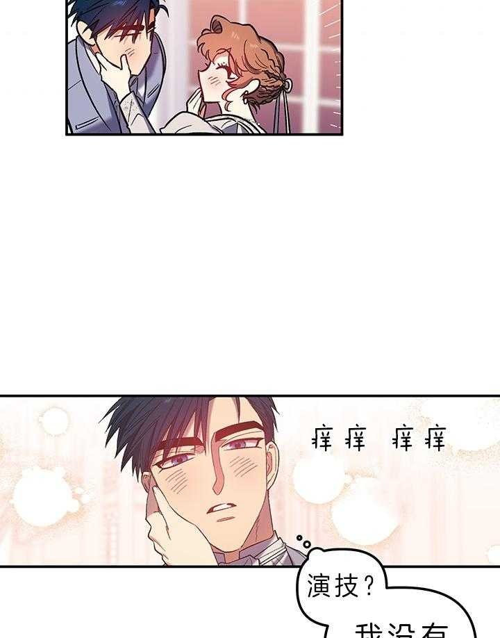 《炮灰的救妹计划》第77话 机会 第12页