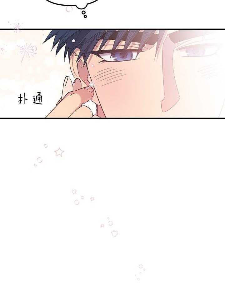 《炮灰的救妹计划》第77话 机会 第16页