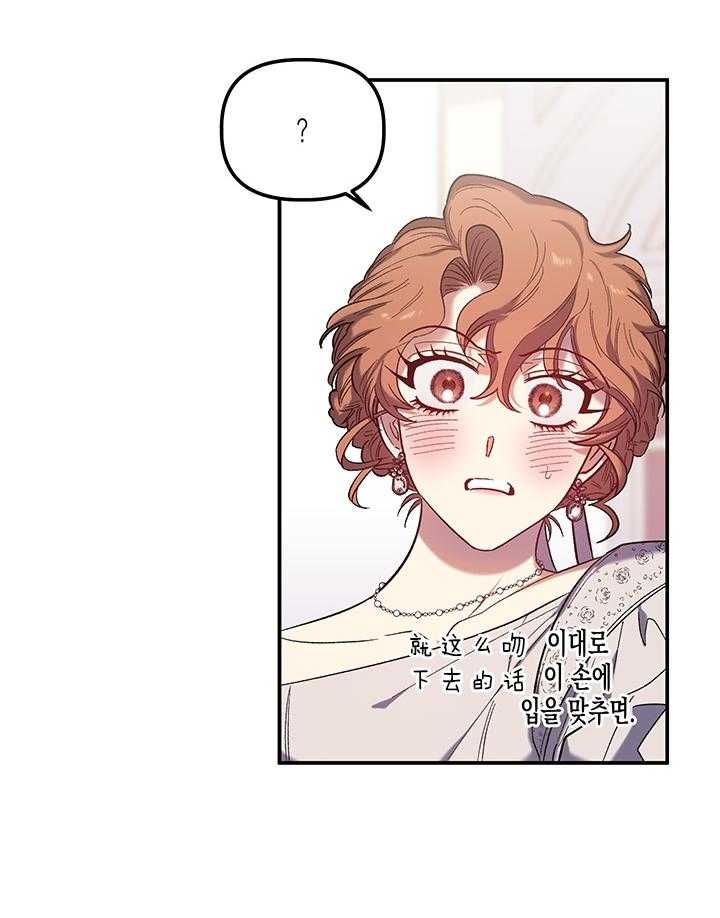 《炮灰的救妹计划》第77话 机会 第17页