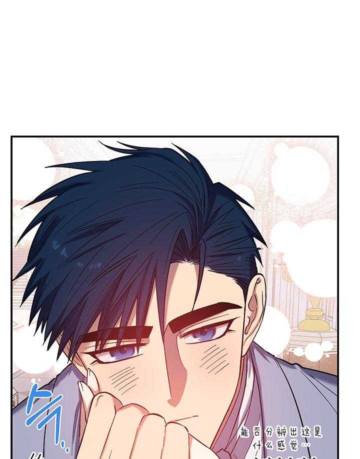 《炮灰的救妹计划》第77话 机会 第18页