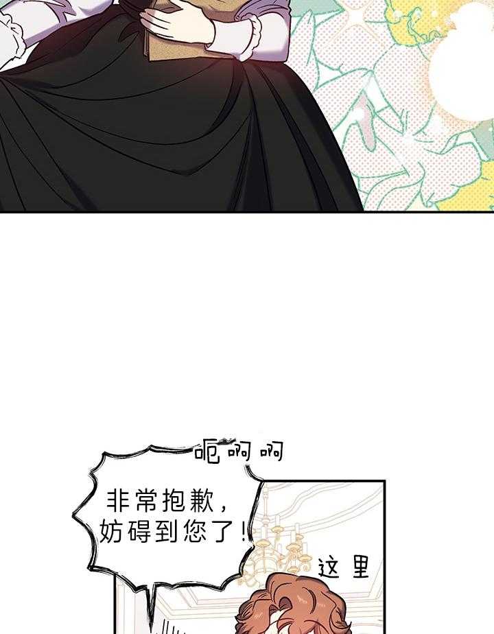 《炮灰的救妹计划》第77话 机会 第27页