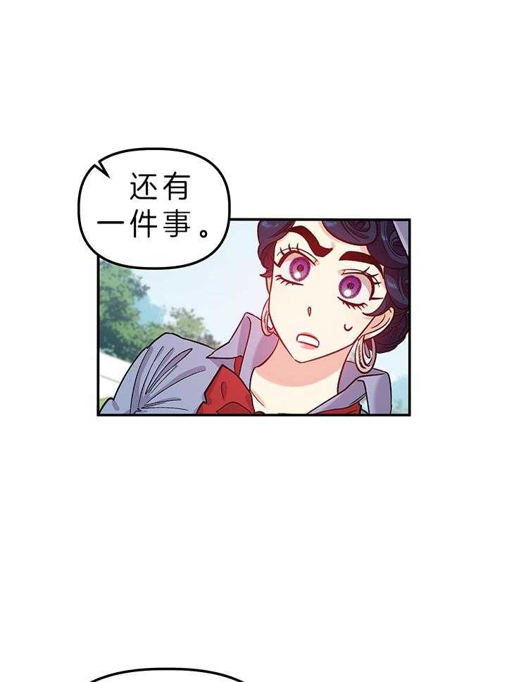 《炮灰的救妹计划》第81话 真心 第14页