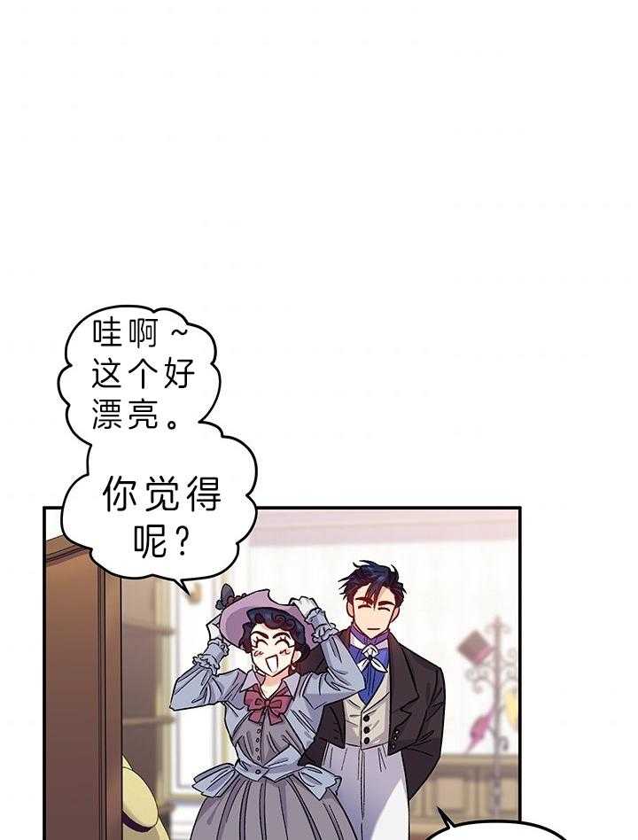 《炮灰的救妹计划》第81话 真心 第1页