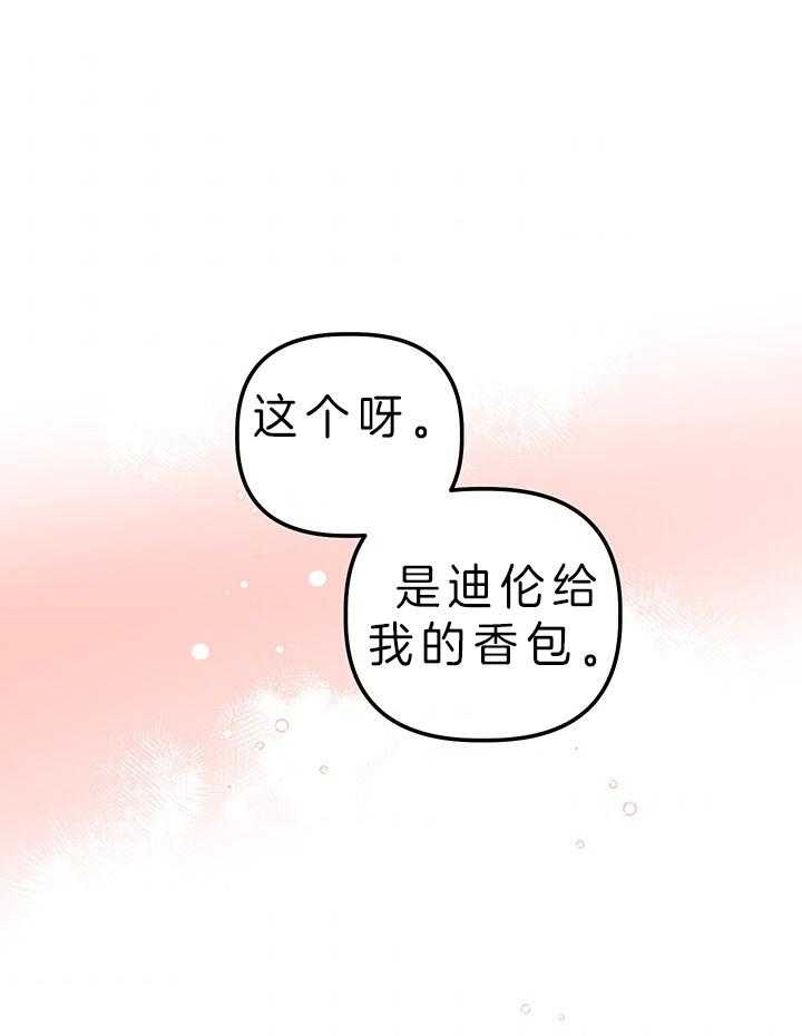 《炮灰的救妹计划》第81话 真心 第22页