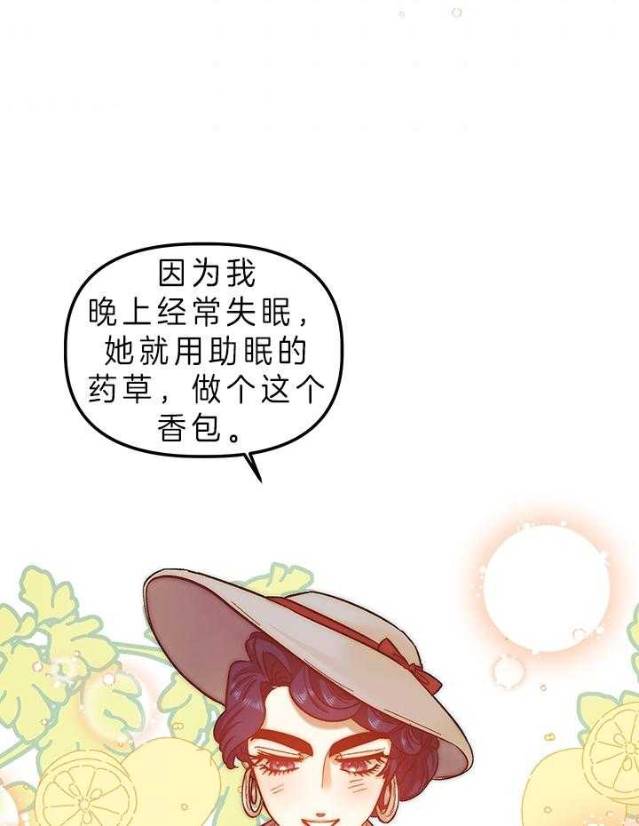 《炮灰的救妹计划》第81话 真心 第23页