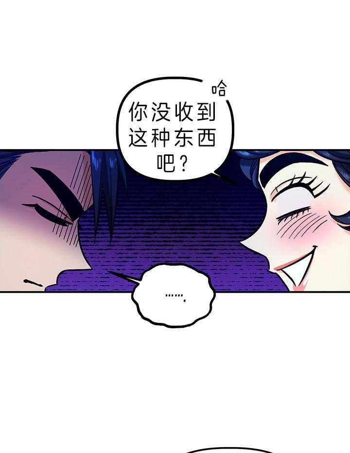 《炮灰的救妹计划》第81话 真心 第26页