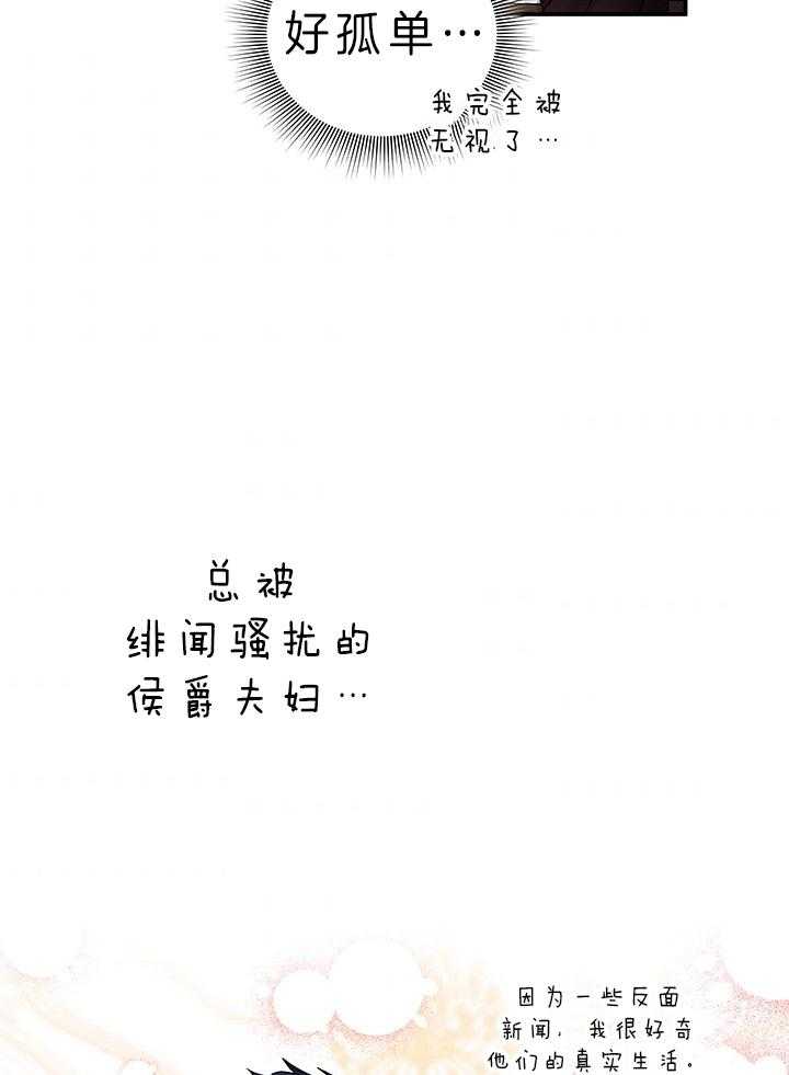 《炮灰的救妹计划》第80话 套路 第12页