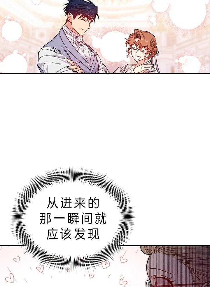 《炮灰的救妹计划》第80话 套路 第13页