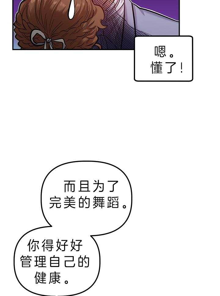 《炮灰的救妹计划》第80话 套路 第27页