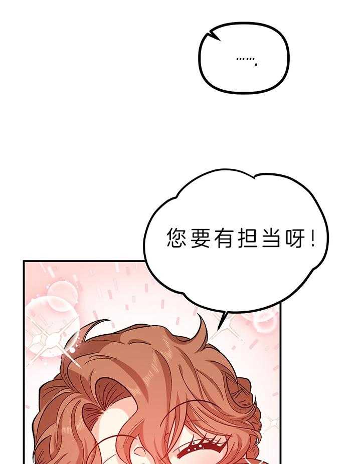 《炮灰的救妹计划》第80话 套路 第38页