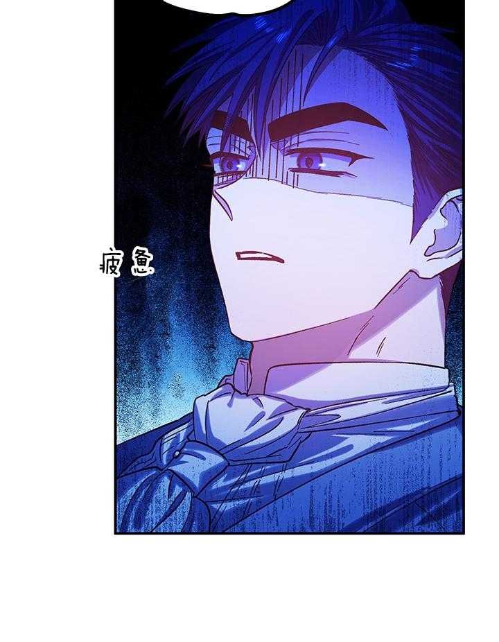 《炮灰的救妹计划》第80话 套路 第40页