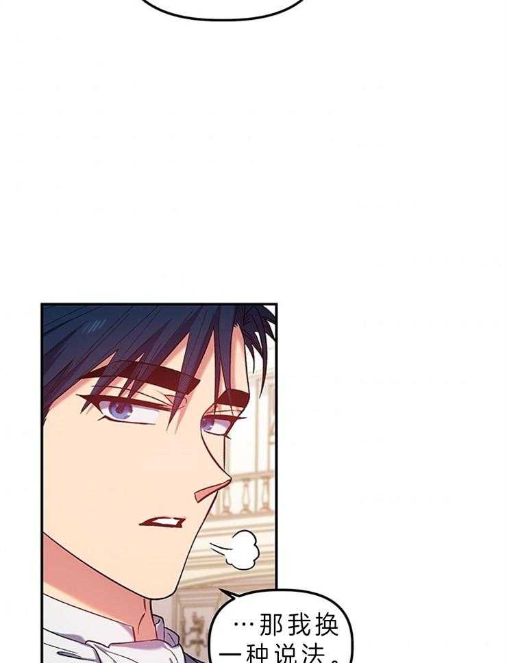 《炮灰的救妹计划》第79话 惊人臂力 第10页