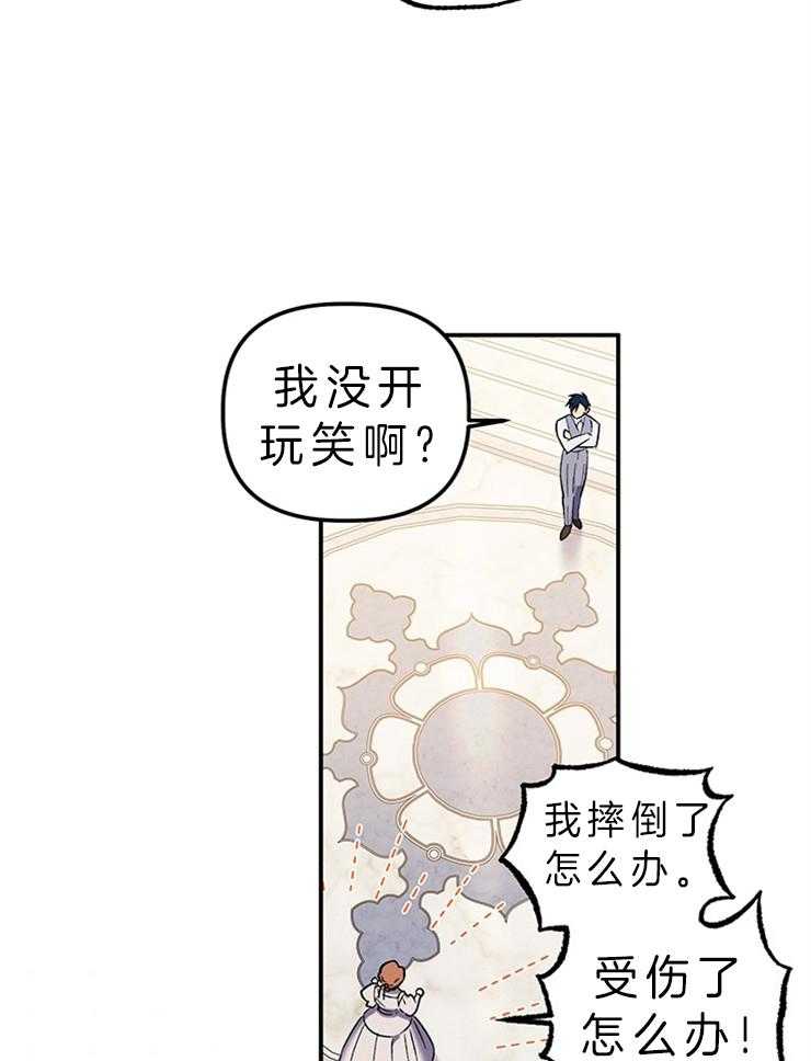 《炮灰的救妹计划》第79话 惊人臂力 第19页